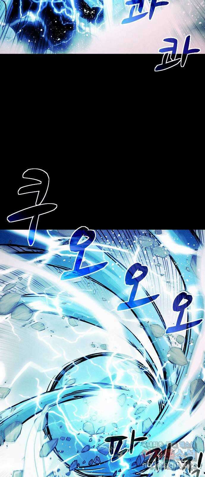 스포 92화 신의 탄생(14) 8