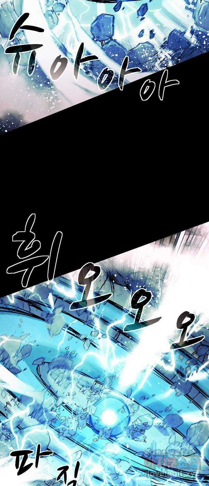 스포 92화 신의 탄생(14) 9