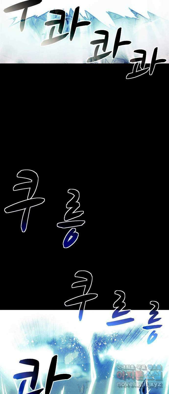 스포 92화 신의 탄생(14) 12