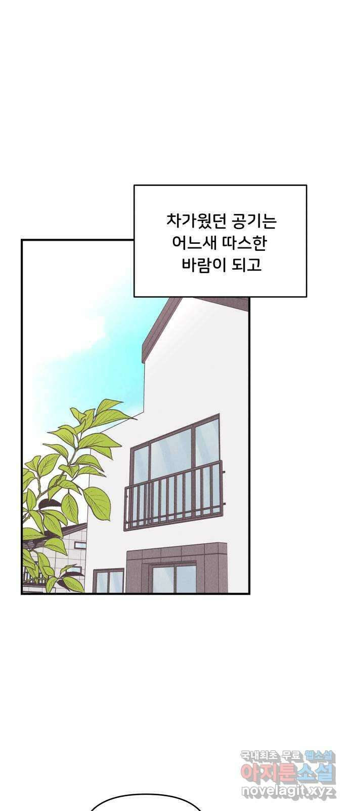 짝사랑 마들렌 마지막화 1