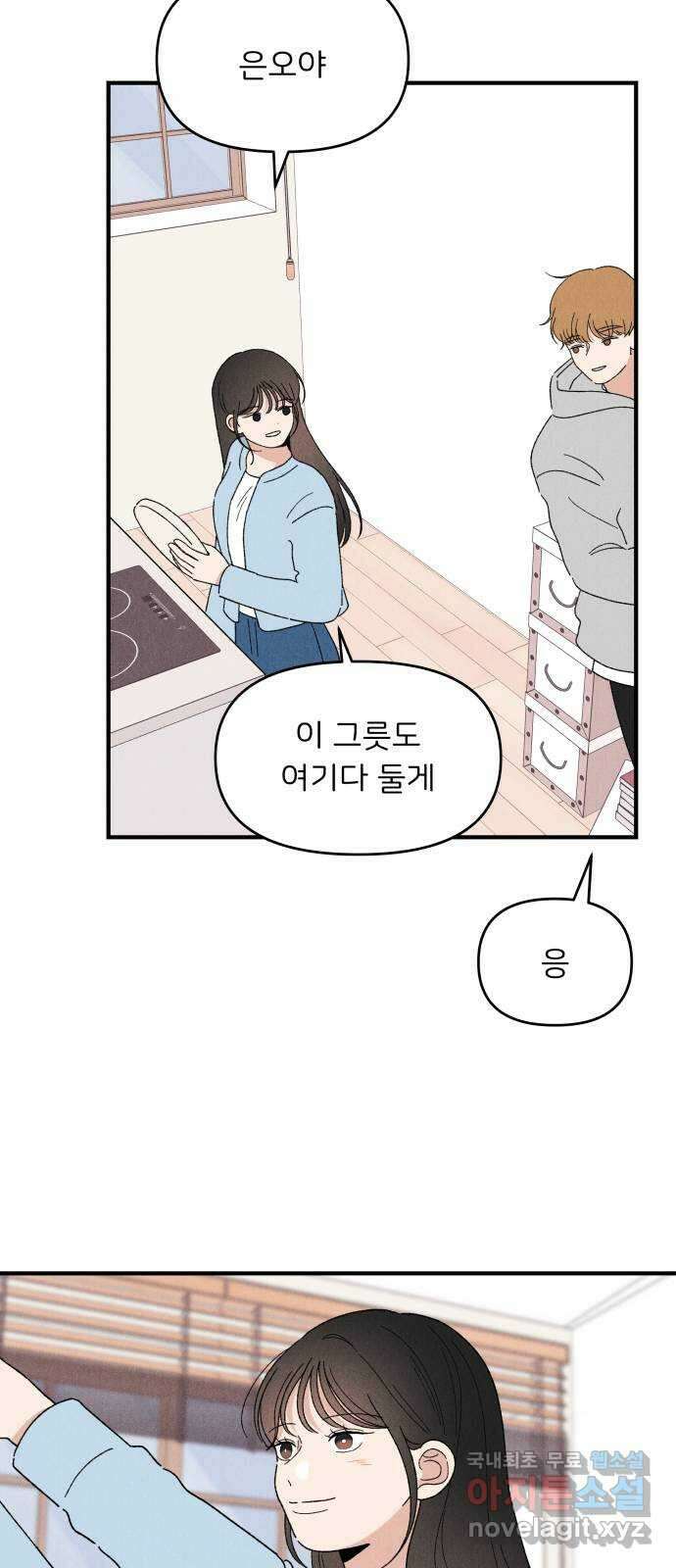 짝사랑 마들렌 마지막화 2
