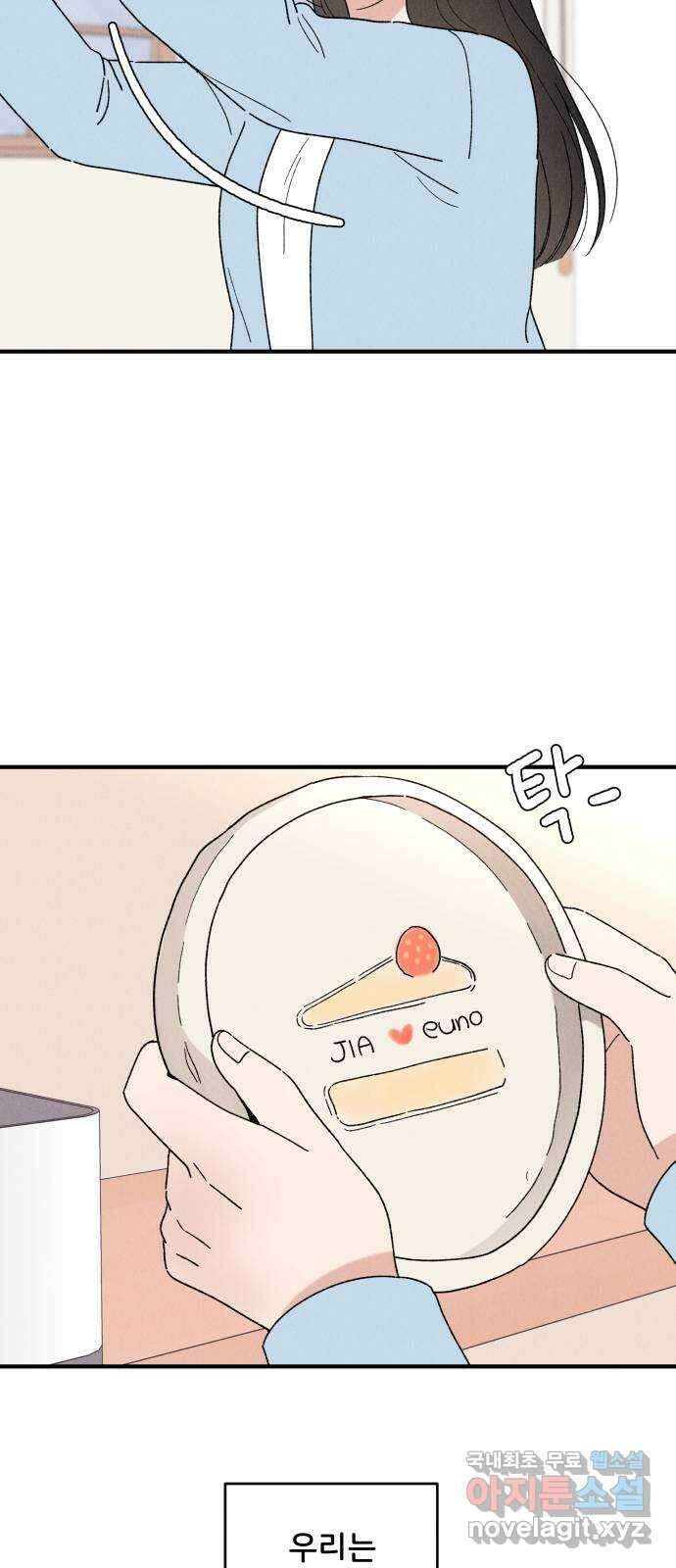 짝사랑 마들렌 마지막화 3