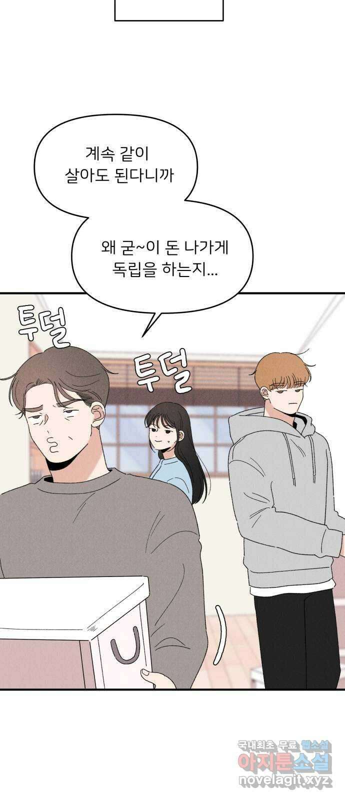 짝사랑 마들렌 마지막화 4