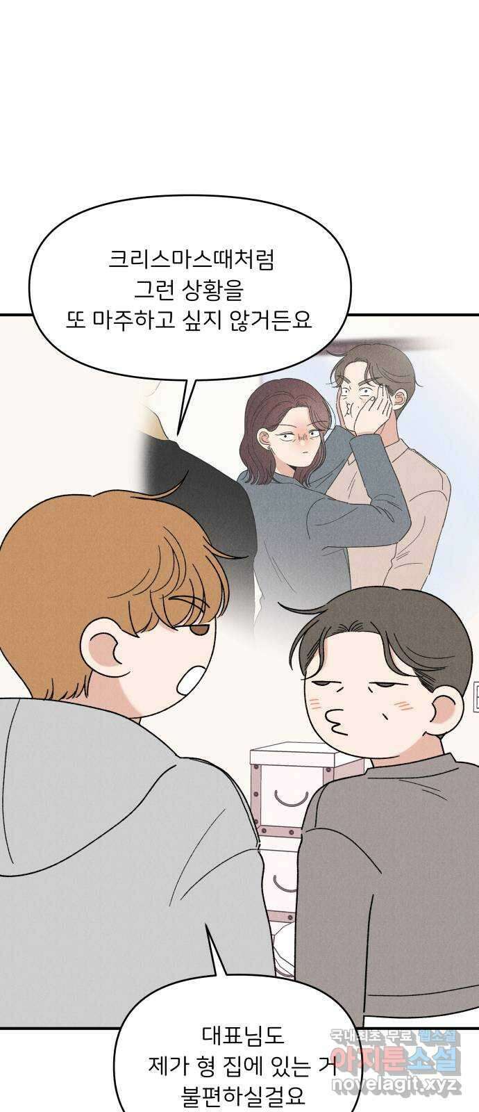 짝사랑 마들렌 마지막화 5