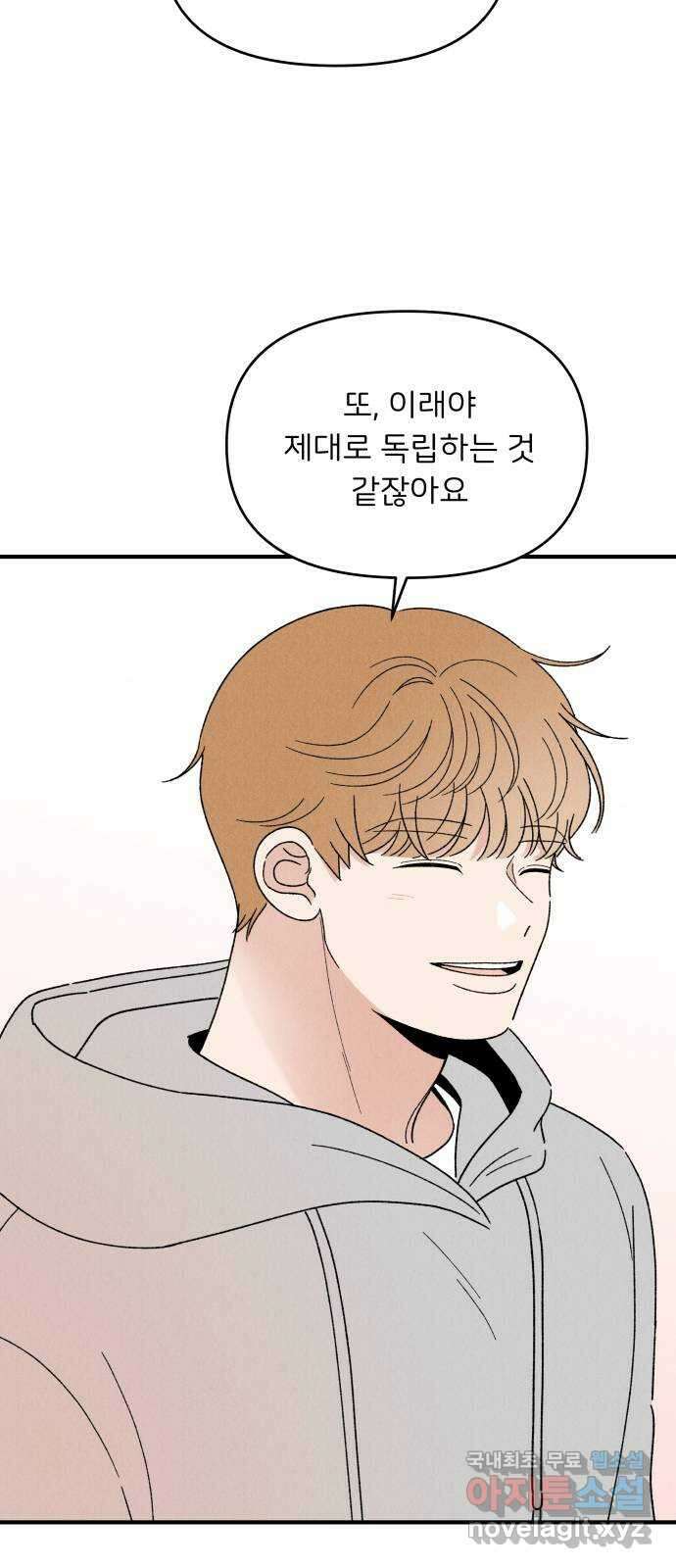 짝사랑 마들렌 마지막화 6
