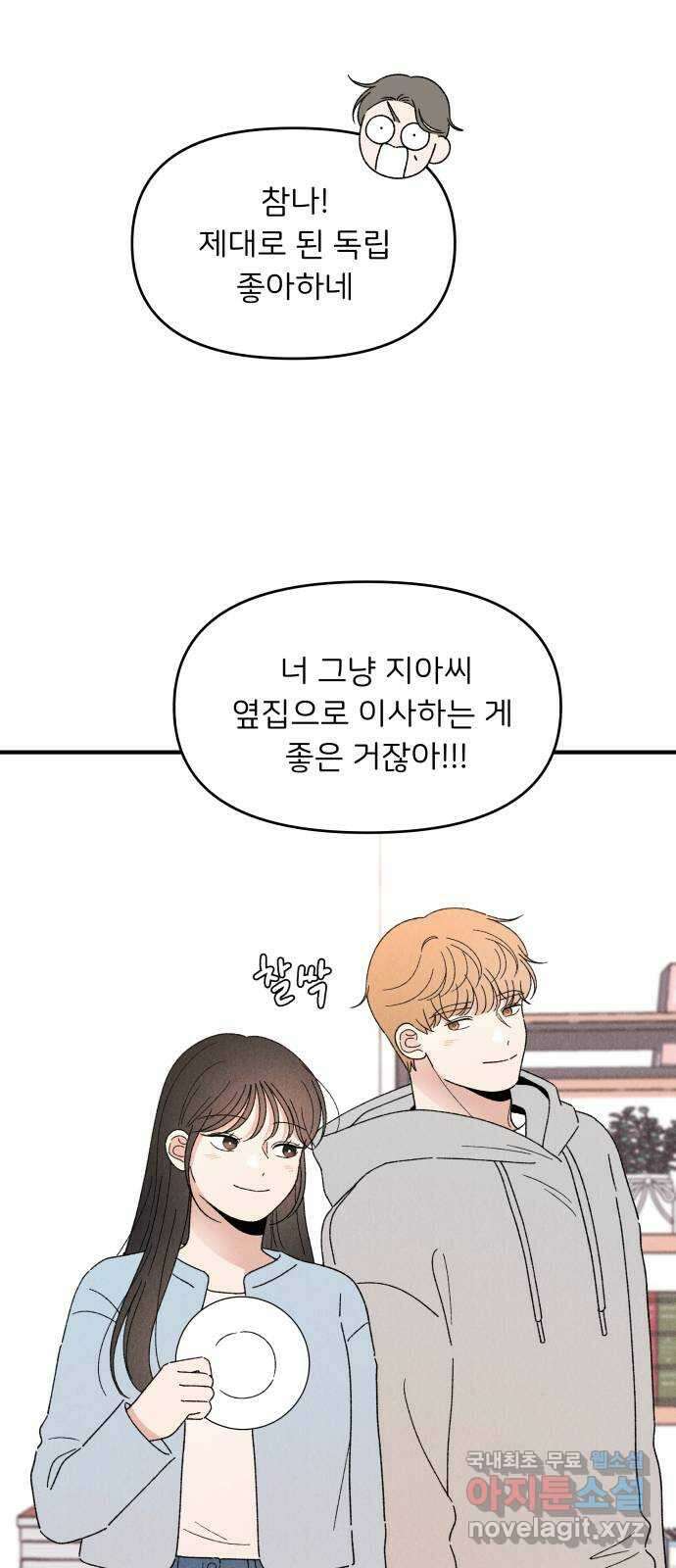 짝사랑 마들렌 마지막화 7