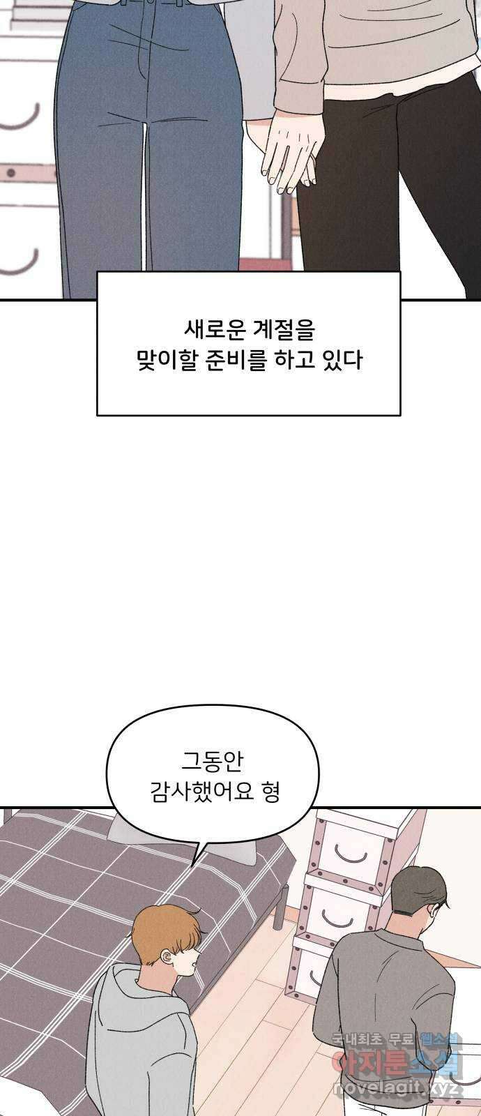 짝사랑 마들렌 마지막화 8