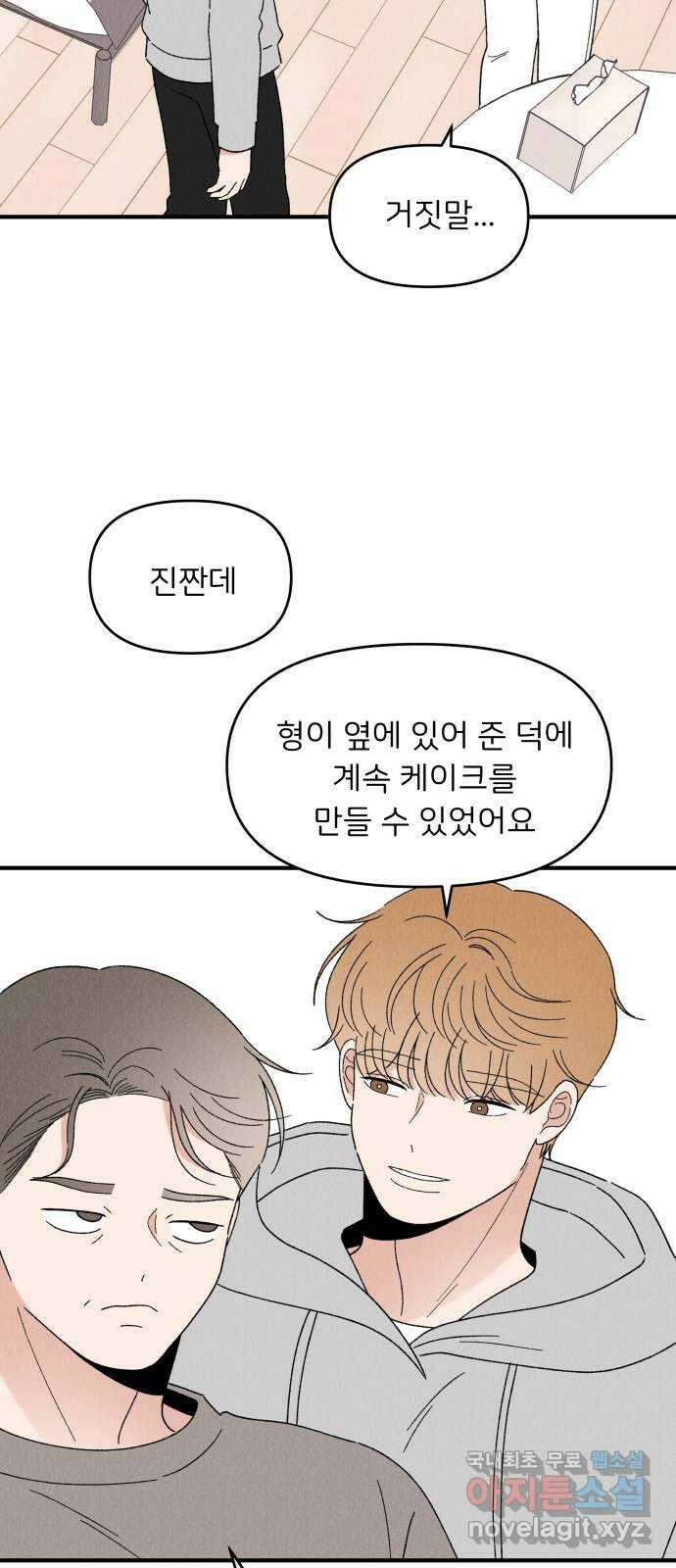 짝사랑 마들렌 마지막화 9