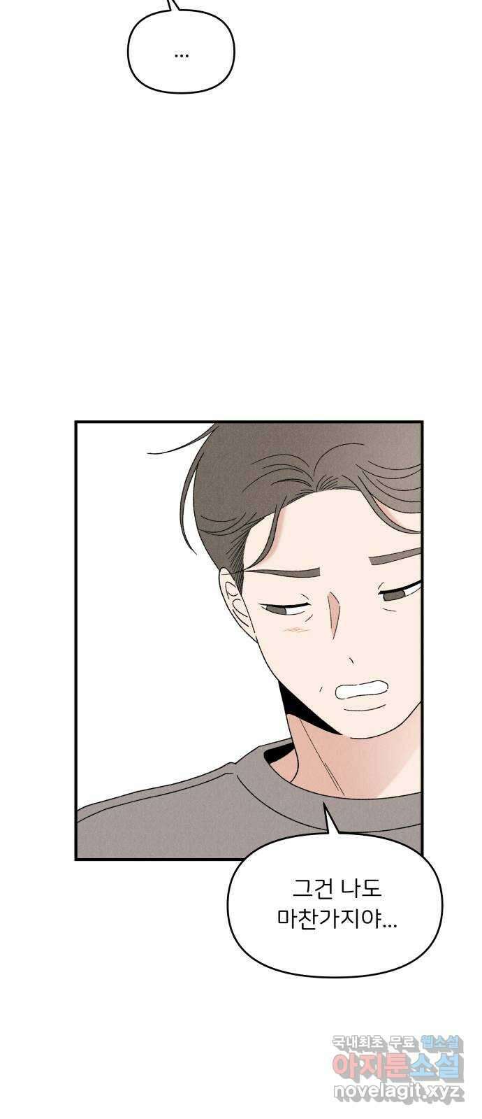 짝사랑 마들렌 마지막화 10