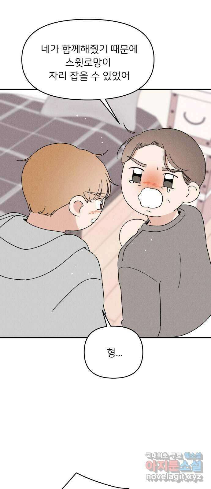 짝사랑 마들렌 마지막화 11