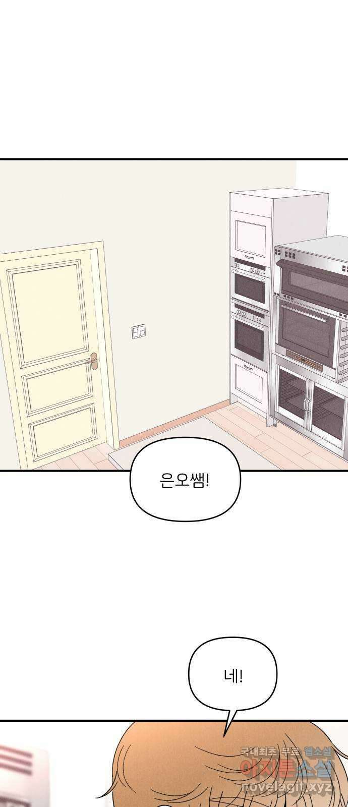 짝사랑 마들렌 마지막화 16
