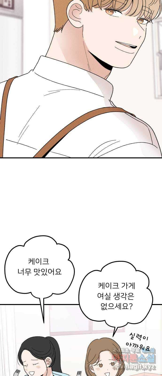 짝사랑 마들렌 마지막화 17