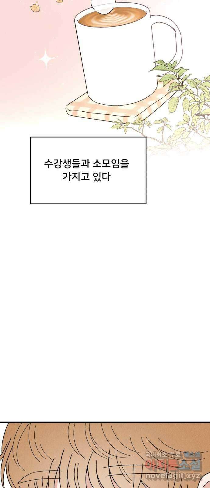 짝사랑 마들렌 마지막화 21