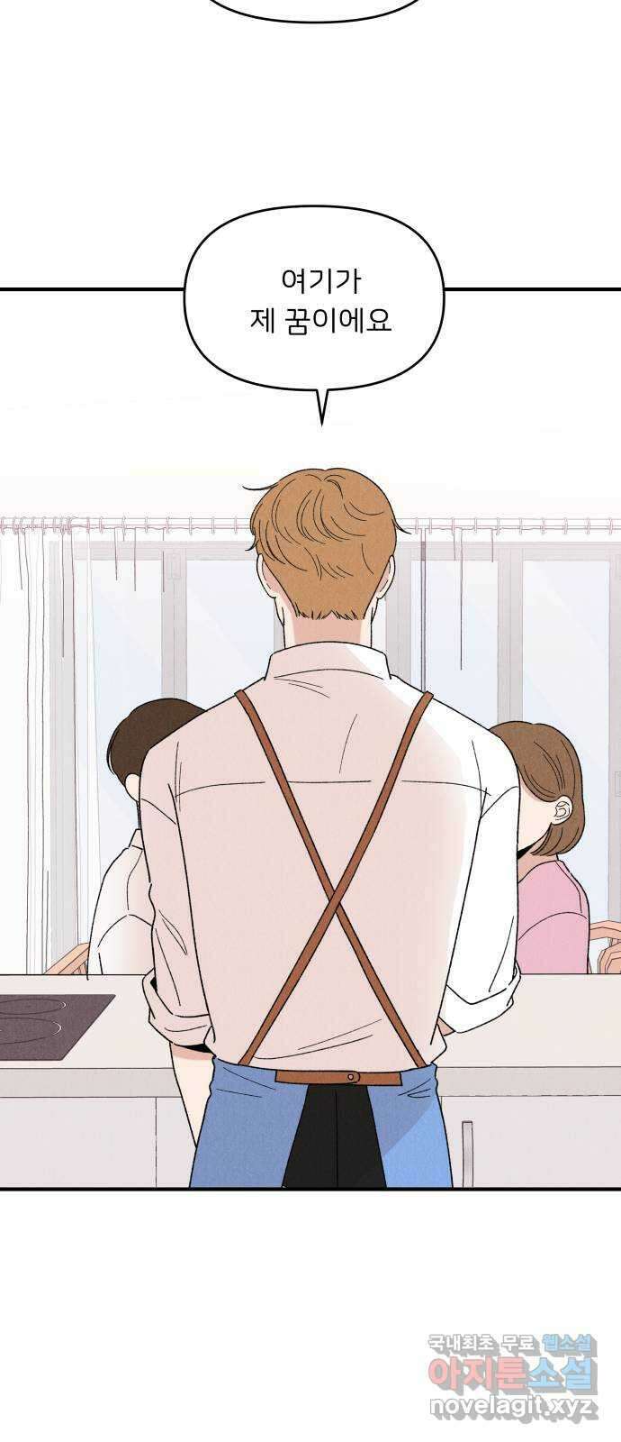 짝사랑 마들렌 마지막화 25