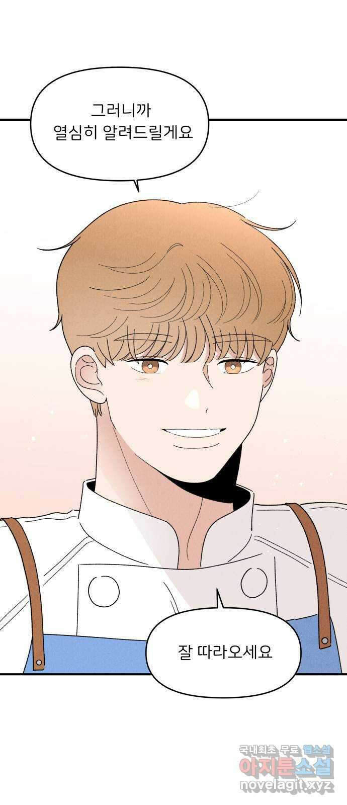 짝사랑 마들렌 마지막화 26