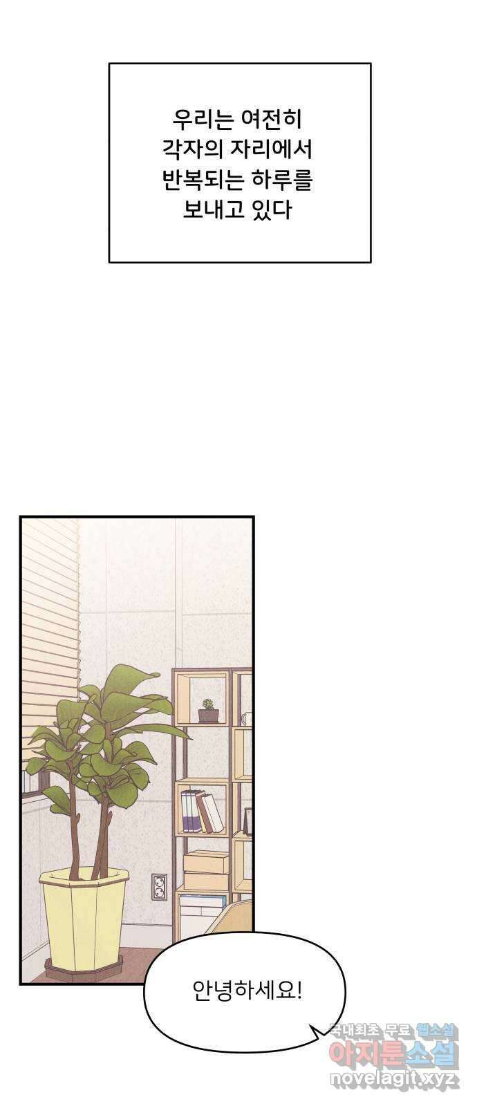 짝사랑 마들렌 마지막화 27