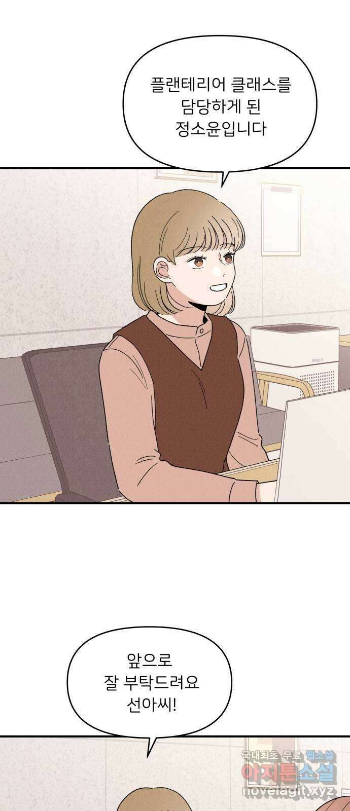 짝사랑 마들렌 마지막화 28