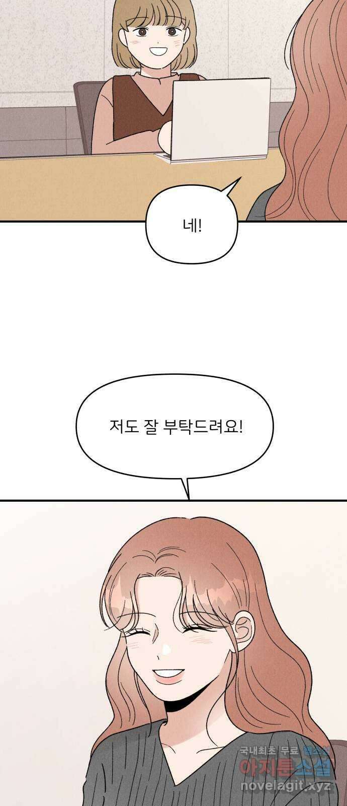 짝사랑 마들렌 마지막화 29