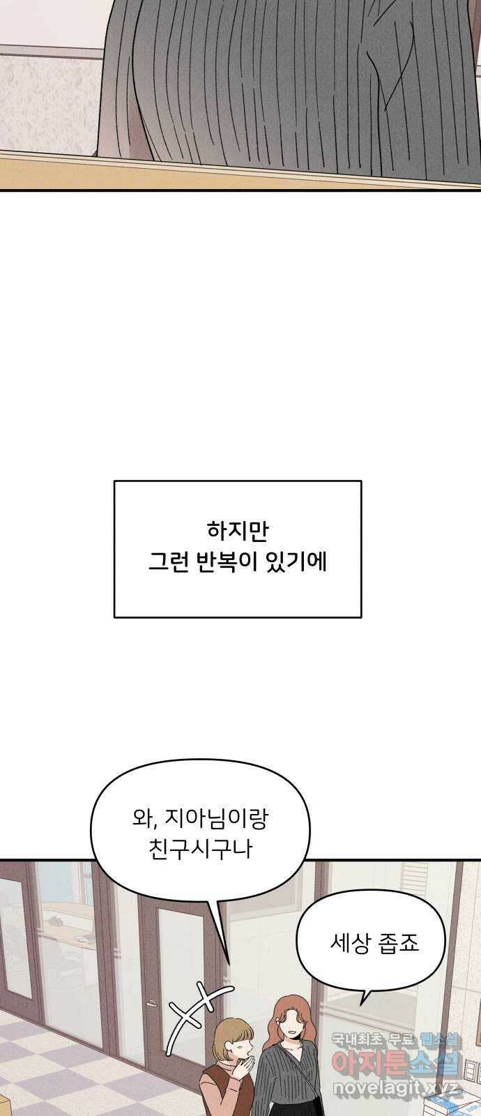 짝사랑 마들렌 마지막화 30