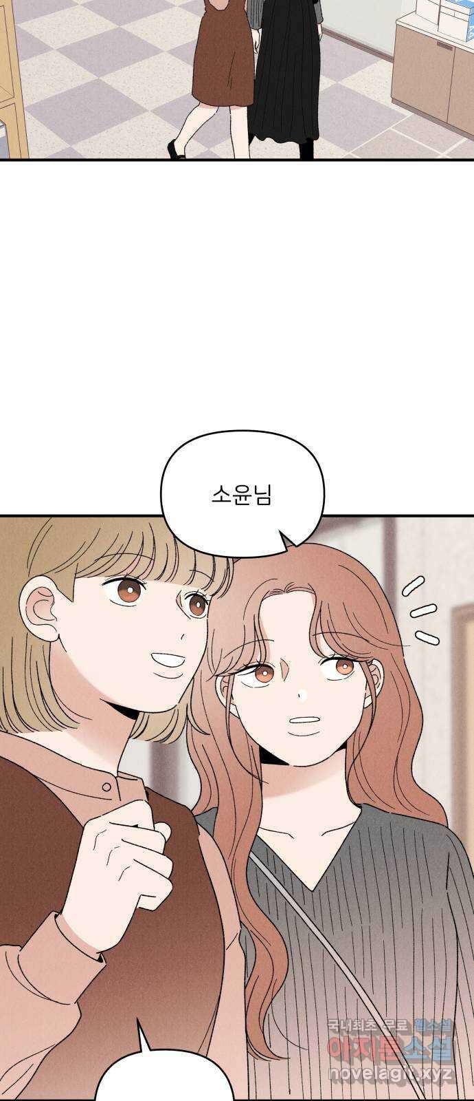짝사랑 마들렌 마지막화 31