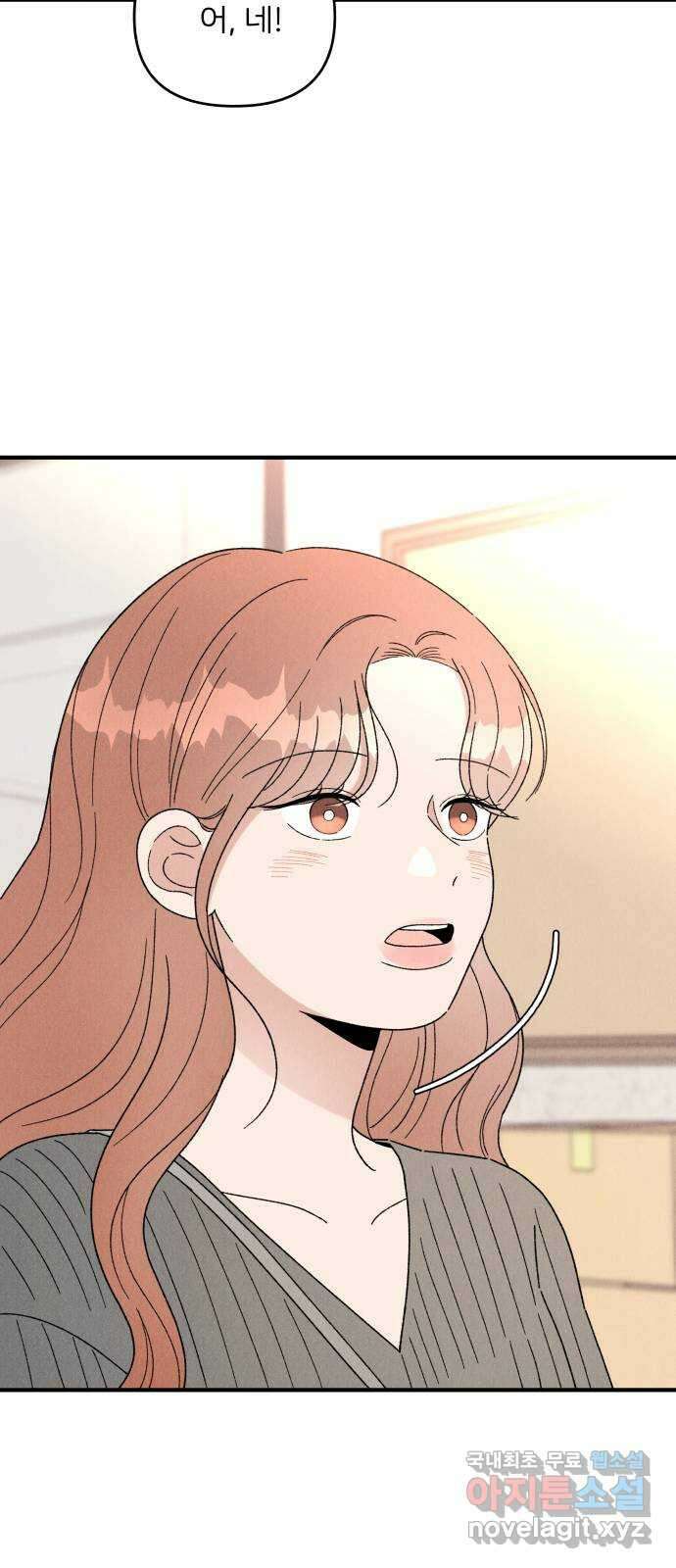 짝사랑 마들렌 마지막화 32