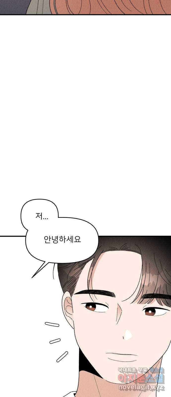 짝사랑 마들렌 마지막화 34