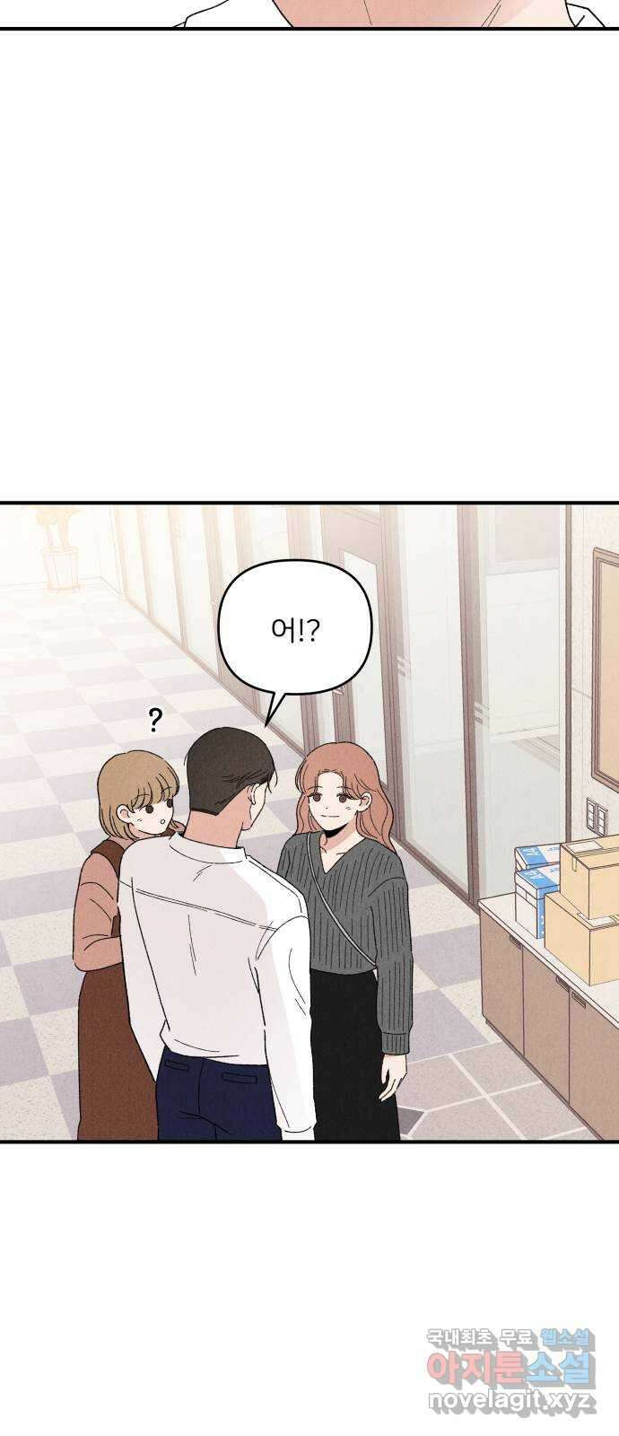 짝사랑 마들렌 마지막화 35