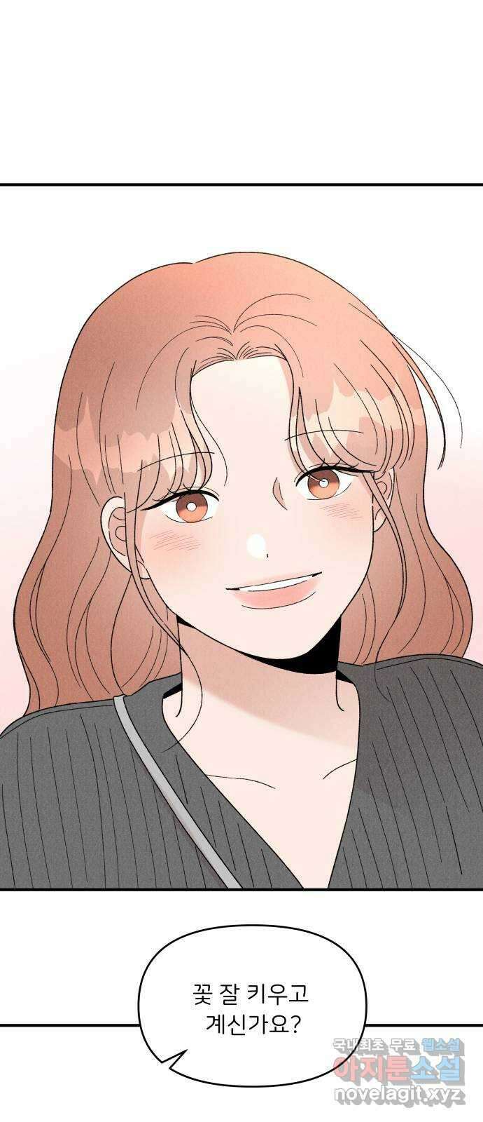 짝사랑 마들렌 마지막화 36