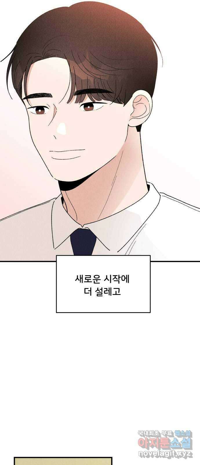 짝사랑 마들렌 마지막화 37