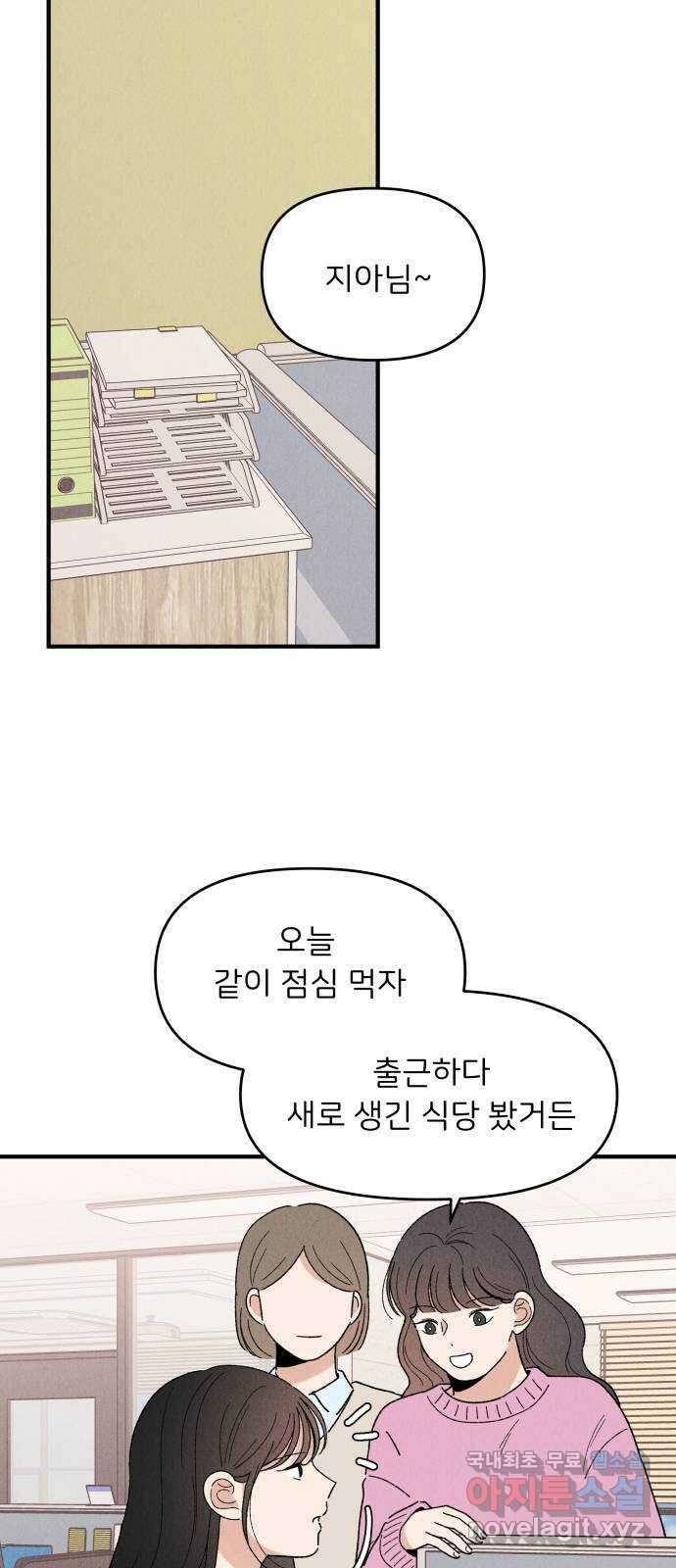 짝사랑 마들렌 마지막화 38