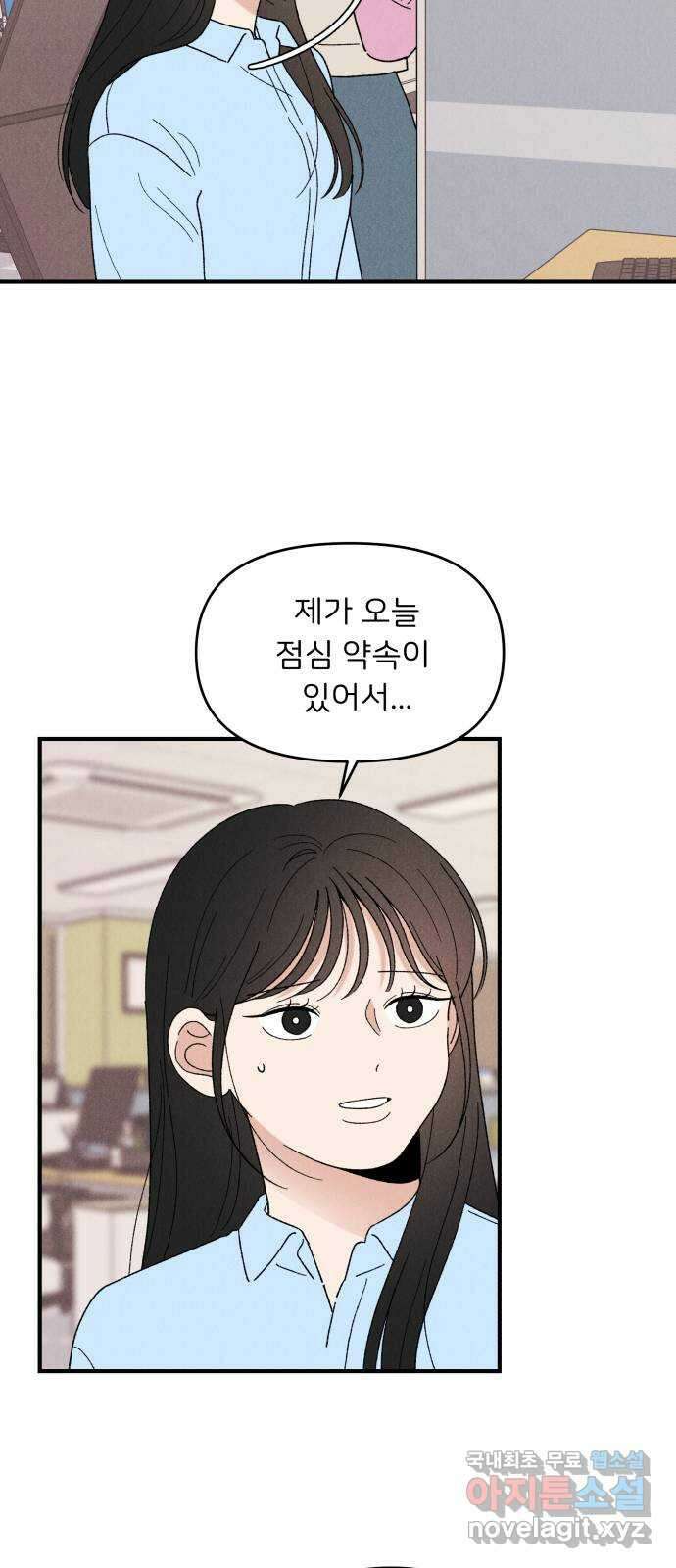 짝사랑 마들렌 마지막화 39