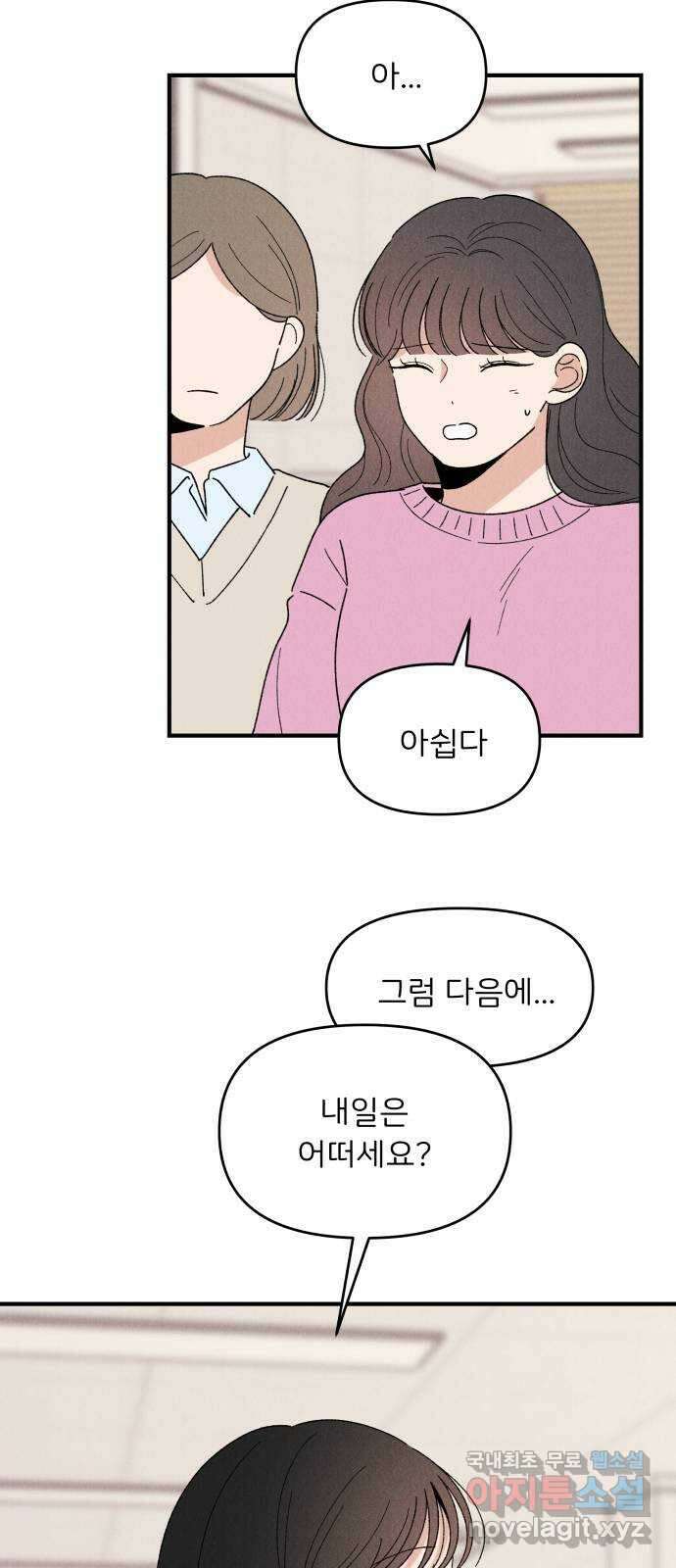 짝사랑 마들렌 마지막화 40