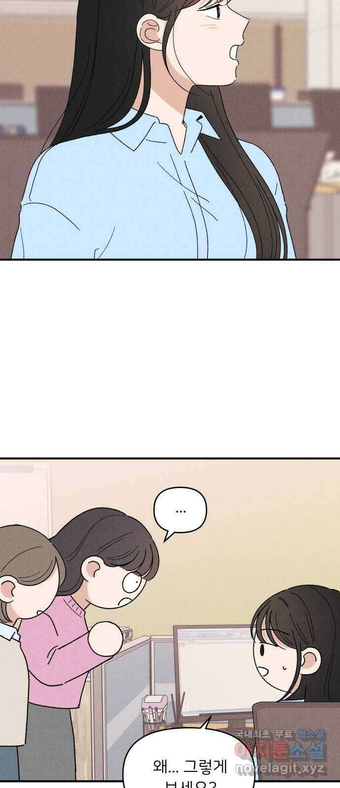 짝사랑 마들렌 마지막화 41