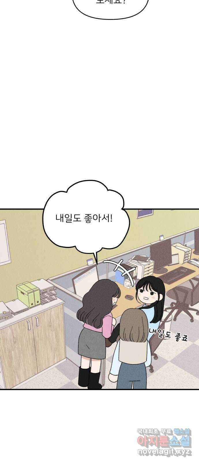 짝사랑 마들렌 마지막화 42