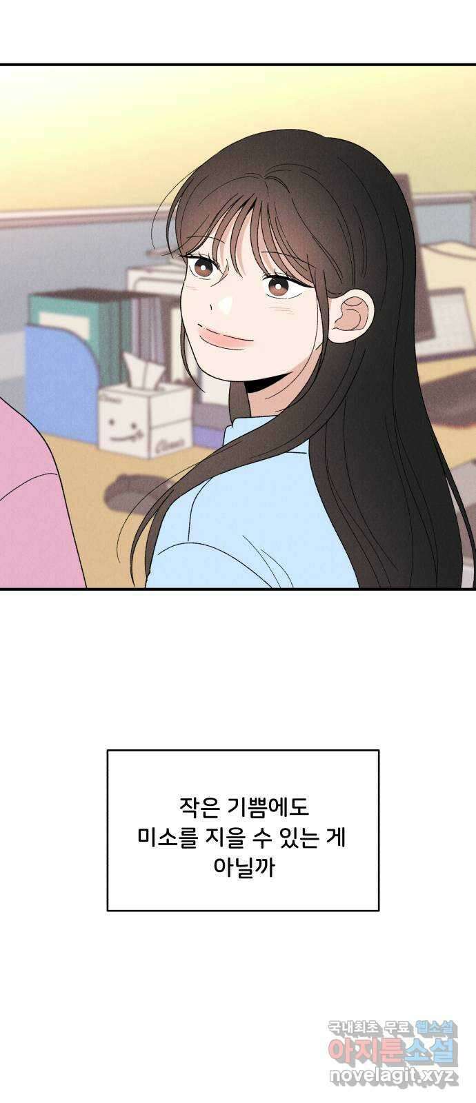 짝사랑 마들렌 마지막화 43