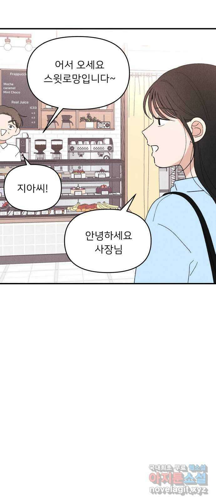 짝사랑 마들렌 마지막화 45