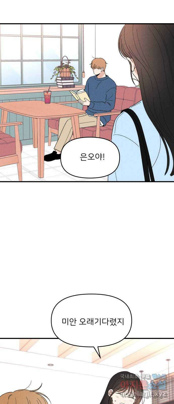 짝사랑 마들렌 마지막화 46