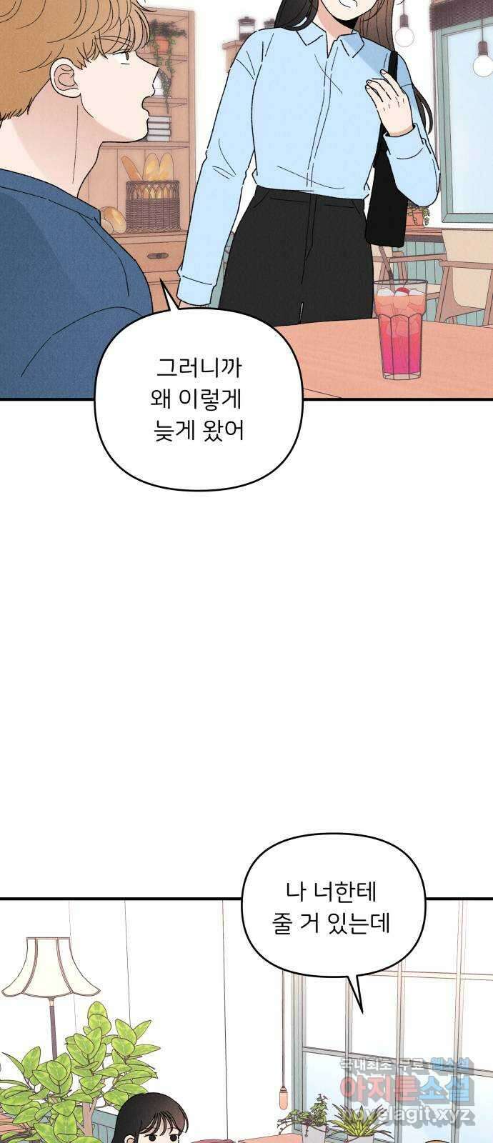 짝사랑 마들렌 마지막화 47