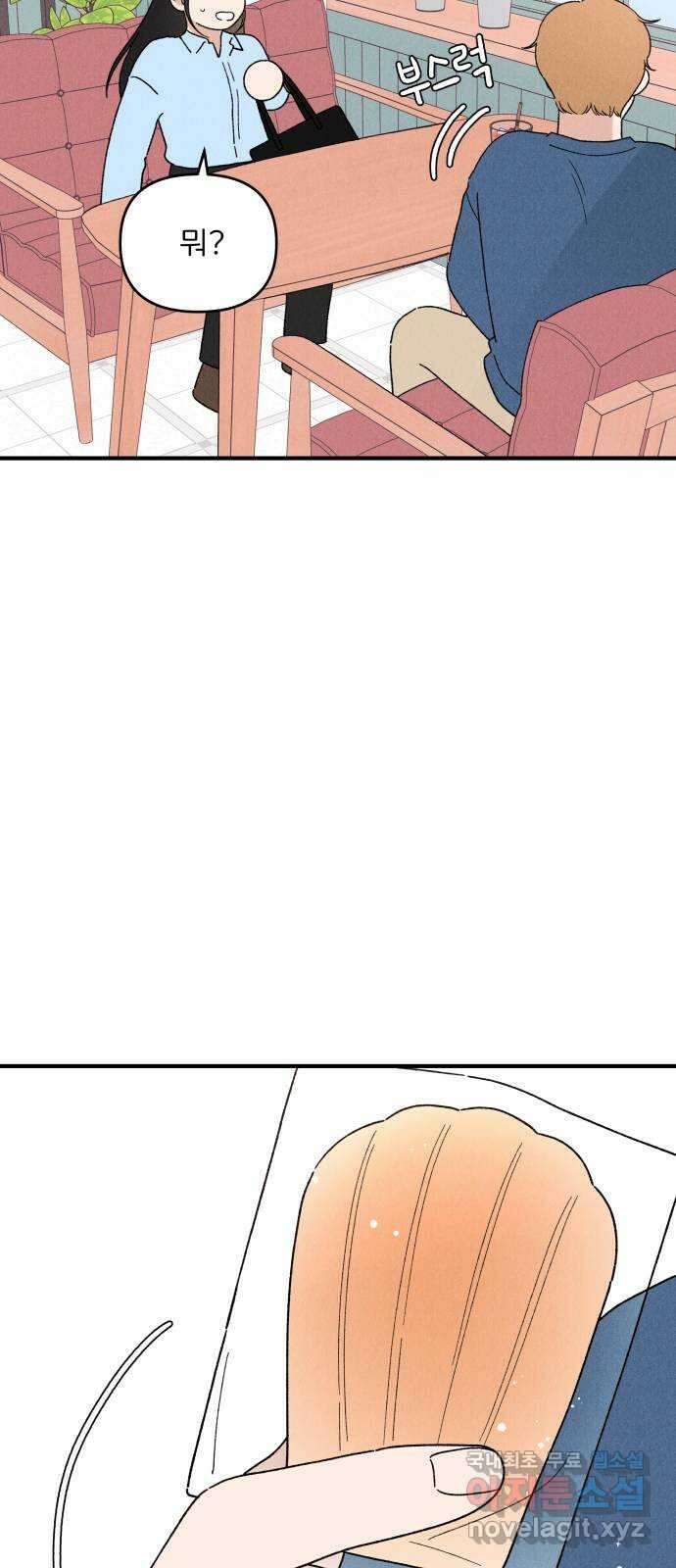 짝사랑 마들렌 마지막화 48
