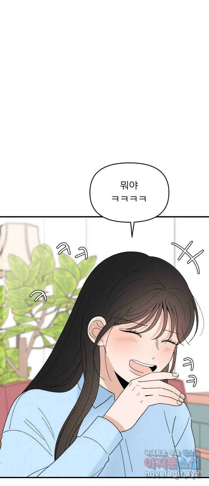 짝사랑 마들렌 마지막화 50