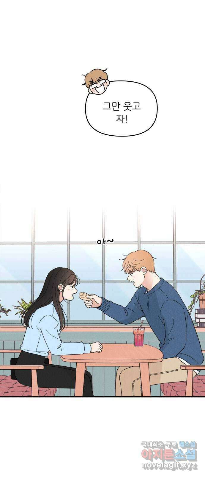 짝사랑 마들렌 마지막화 51
