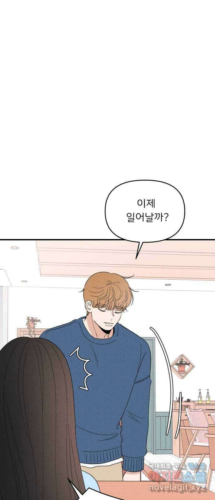 짝사랑 마들렌 마지막화 52
