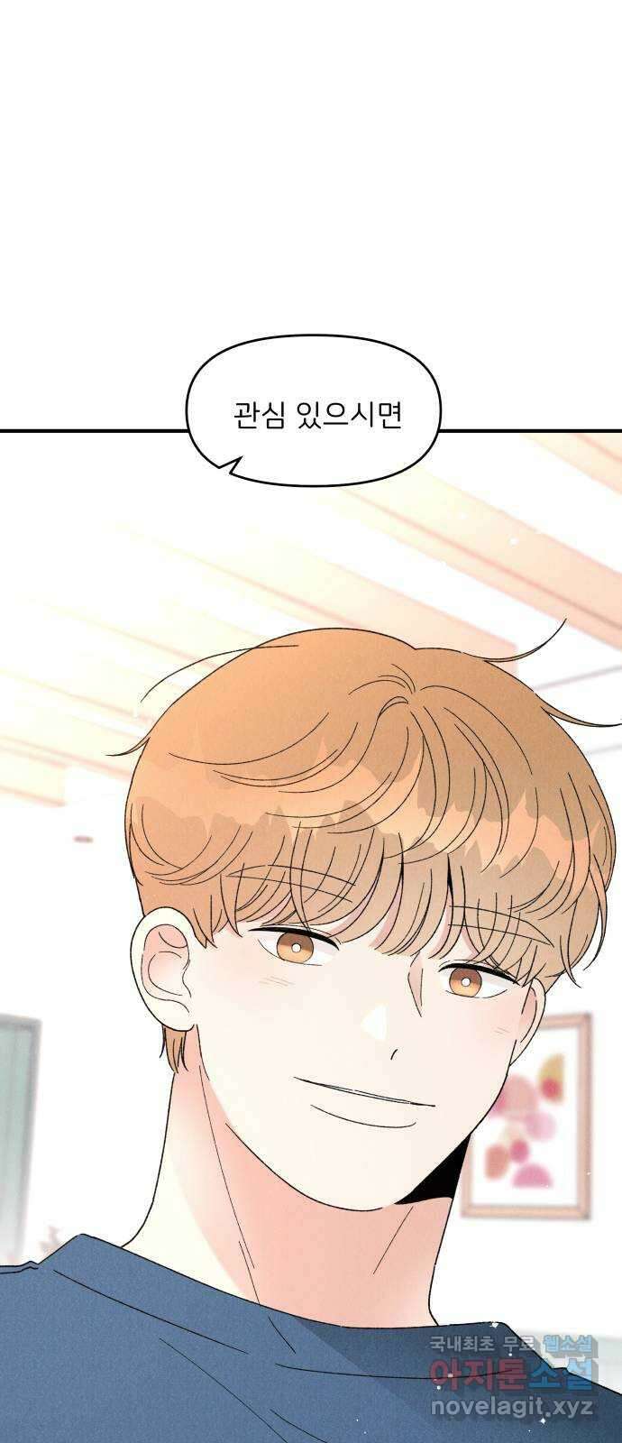 짝사랑 마들렌 마지막화 55