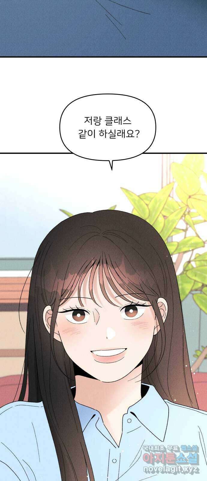 짝사랑 마들렌 마지막화 56