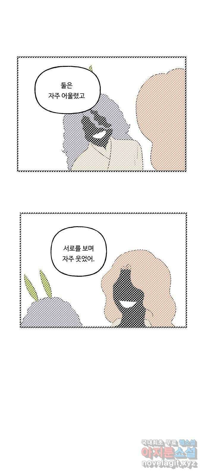 합법해적 파르페 174화 [티키타카] 1