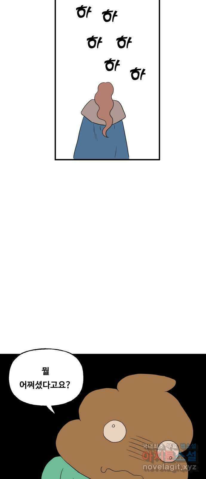 합법해적 파르페 174화 [티키타카] 5