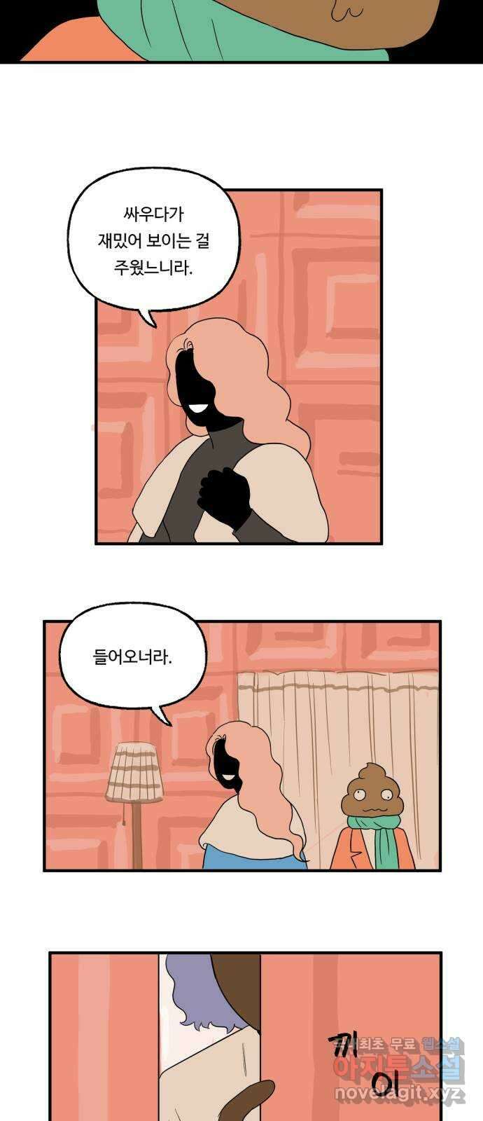 합법해적 파르페 174화 [티키타카] 6