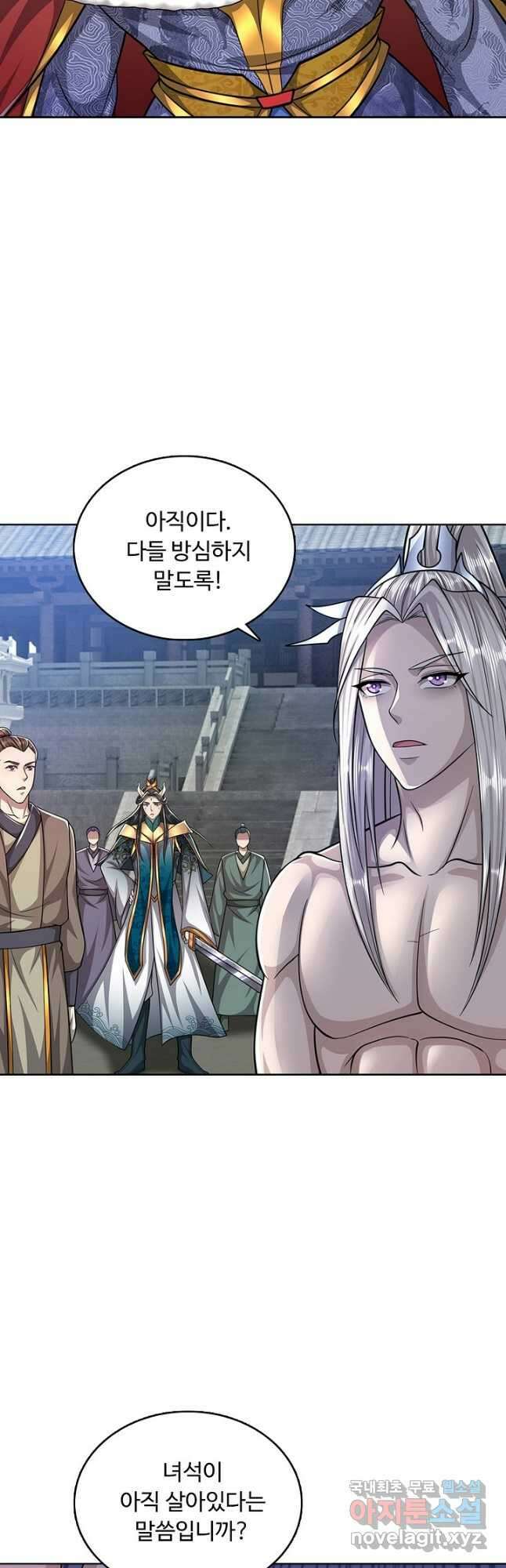 100만 년 만에 귀환하다 127화 3