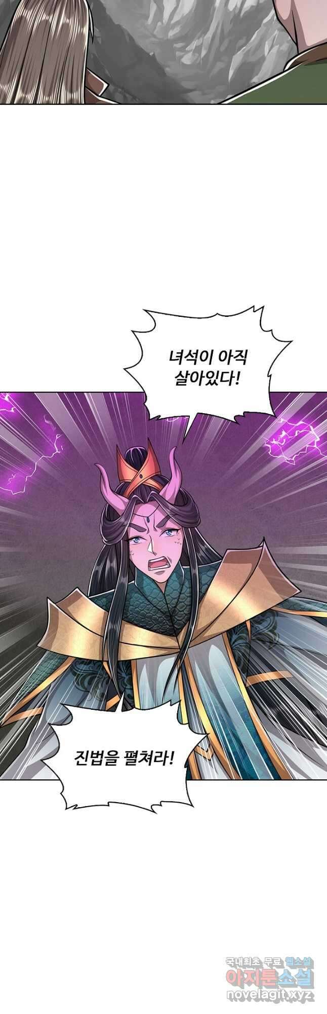 100만 년 만에 귀환하다 127화 7