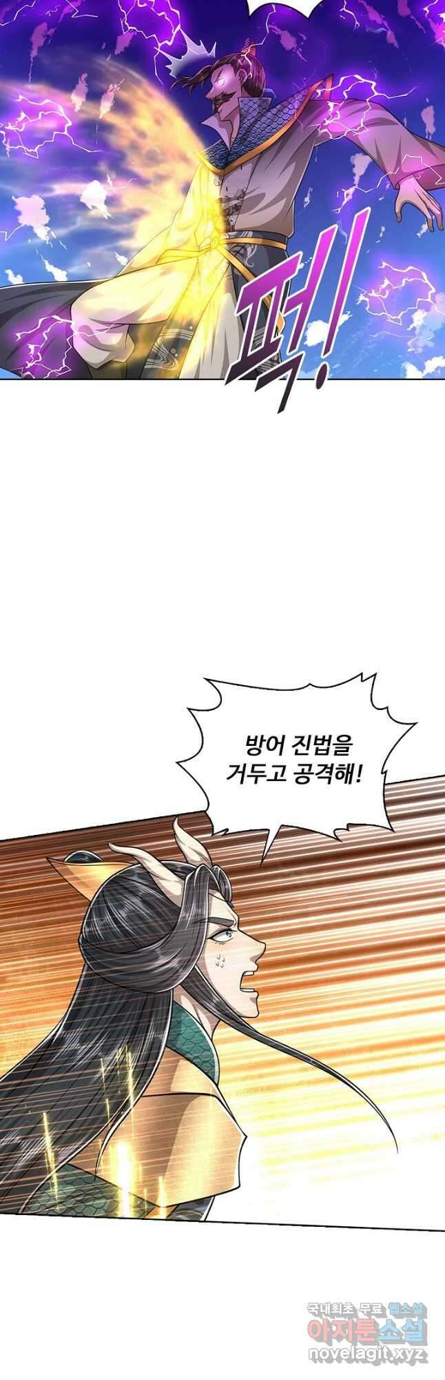100만 년 만에 귀환하다 127화 11